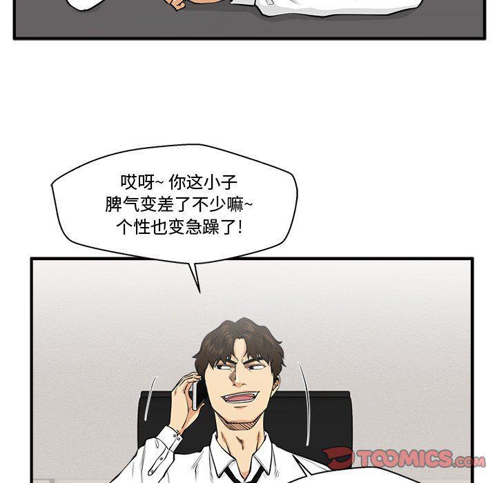海贼王漫画在哪看韩漫全集-第89话无删减无遮挡章节图片 