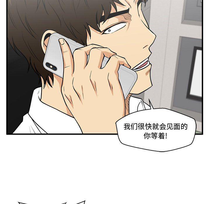 海贼王漫画在哪看韩漫全集-第89话无删减无遮挡章节图片 