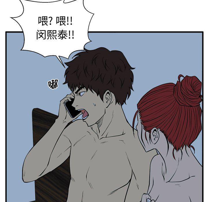 海贼王漫画在哪看韩漫全集-第89话无删减无遮挡章节图片 