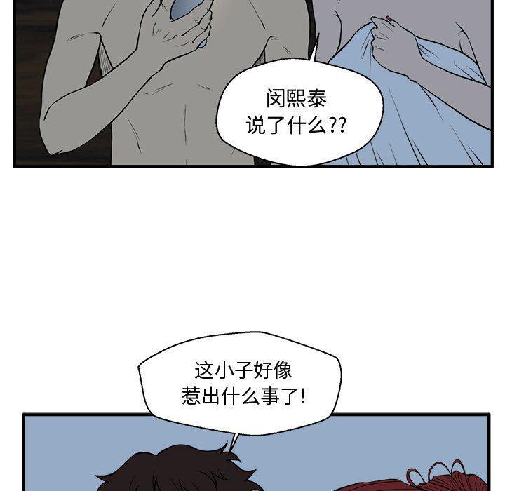 海贼王漫画在哪看韩漫全集-第89话无删减无遮挡章节图片 