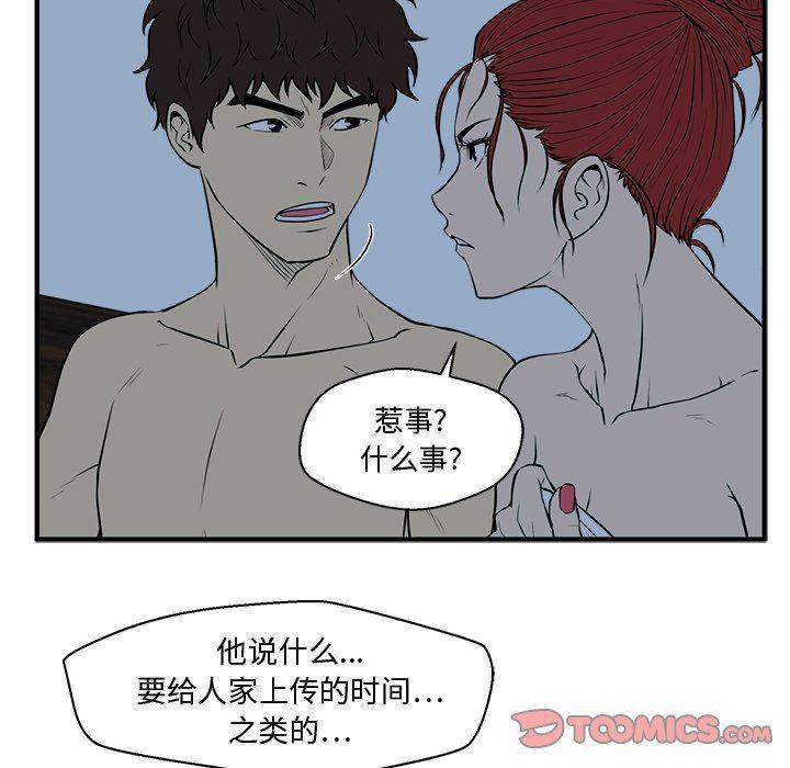 海贼王漫画在哪看韩漫全集-第89话无删减无遮挡章节图片 
