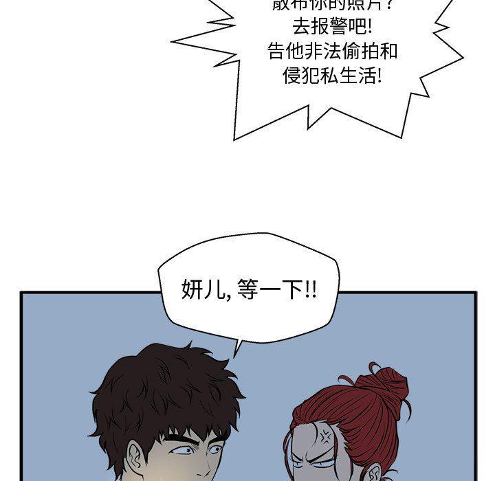 海贼王漫画在哪看韩漫全集-第89话无删减无遮挡章节图片 
