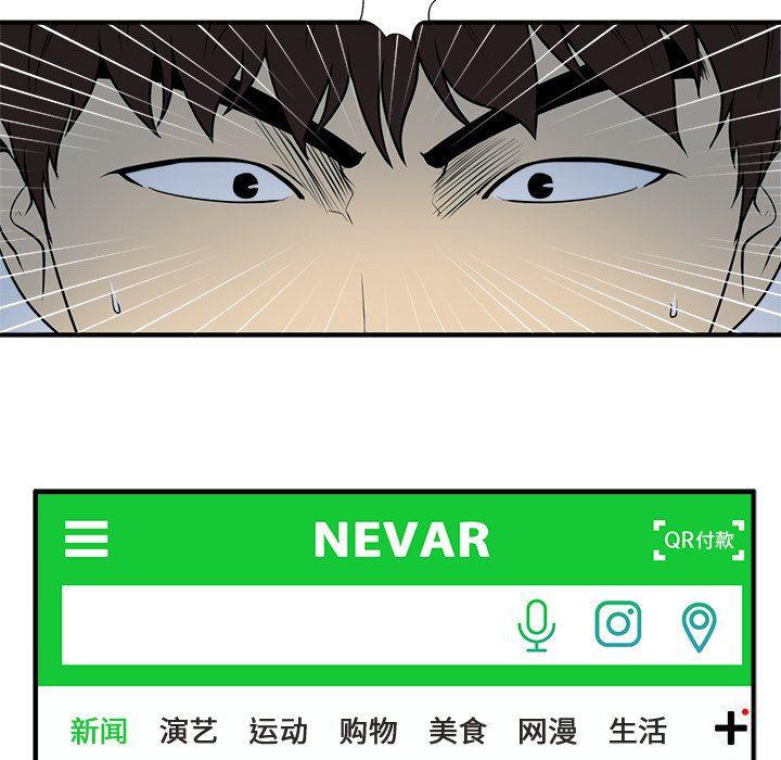 海贼王漫画在哪看韩漫全集-第89话无删减无遮挡章节图片 