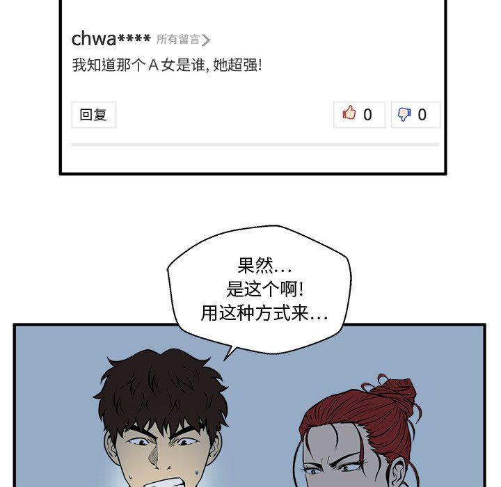 海贼王漫画在哪看韩漫全集-第89话无删减无遮挡章节图片 