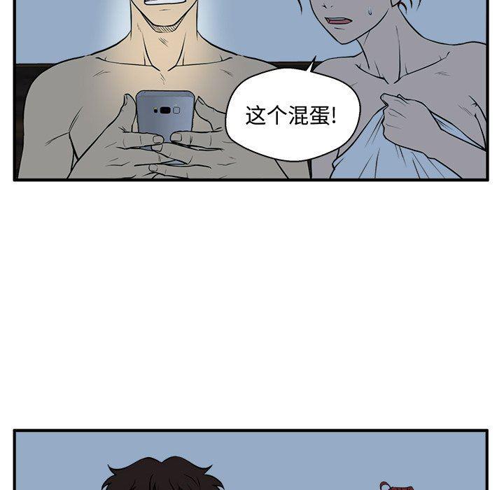 海贼王漫画在哪看韩漫全集-第89话无删减无遮挡章节图片 