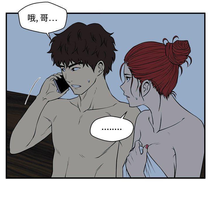 海贼王漫画在哪看韩漫全集-第89话无删减无遮挡章节图片 