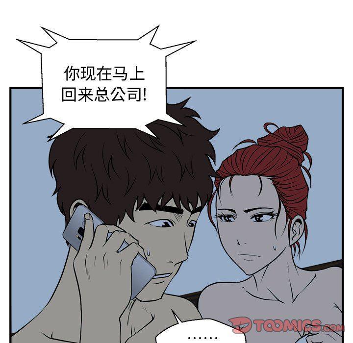 海贼王漫画在哪看韩漫全集-第89话无删减无遮挡章节图片 