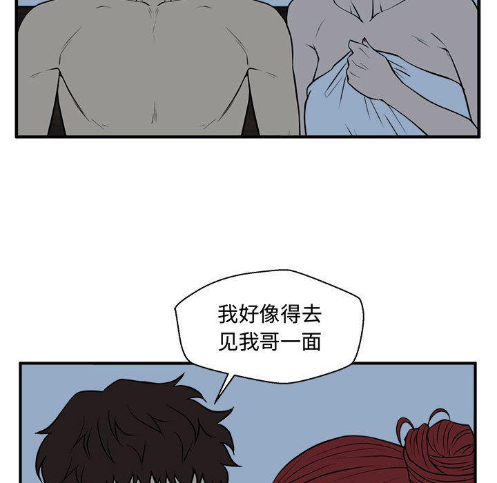 海贼王漫画在哪看韩漫全集-第89话无删减无遮挡章节图片 