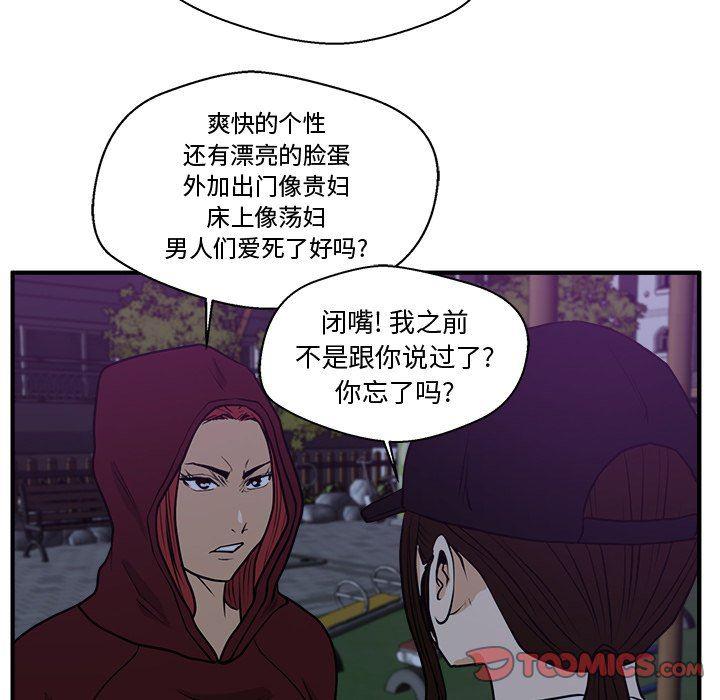 海贼王漫画在哪看韩漫全集-第90话无删减无遮挡章节图片 