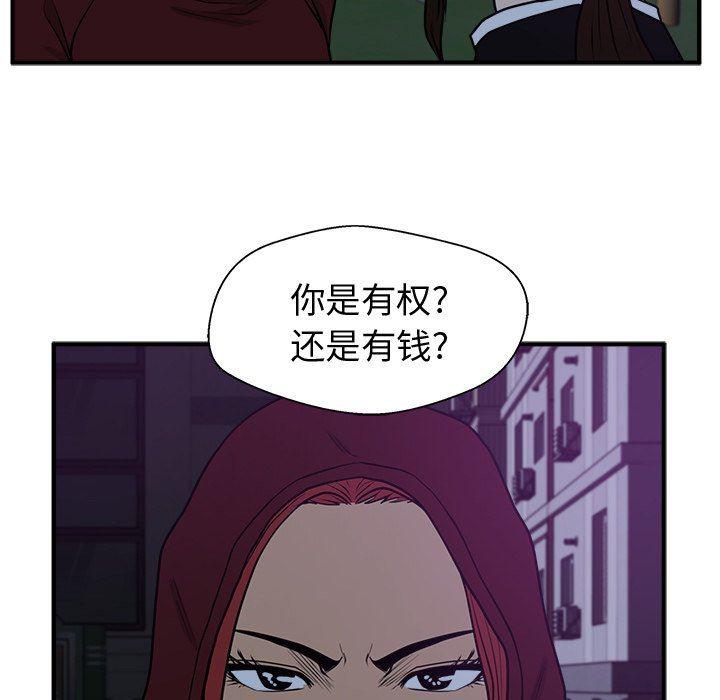 海贼王漫画在哪看韩漫全集-第90话无删减无遮挡章节图片 