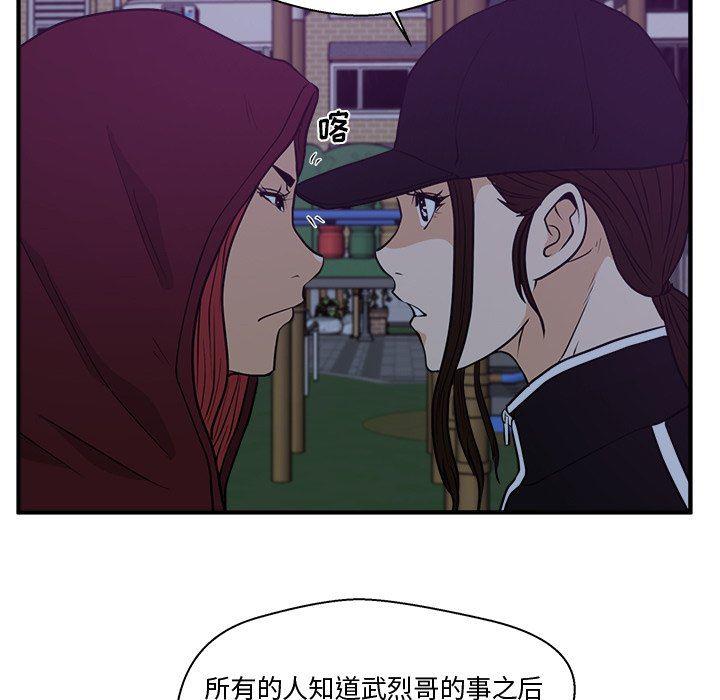 海贼王漫画在哪看韩漫全集-第90话无删减无遮挡章节图片 