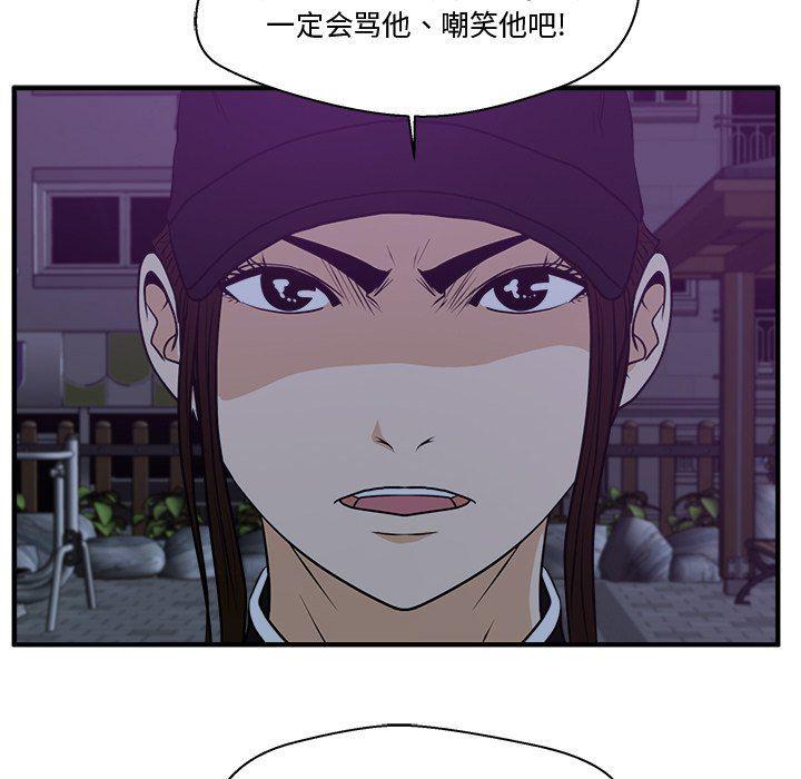 海贼王漫画在哪看韩漫全集-第90话无删减无遮挡章节图片 