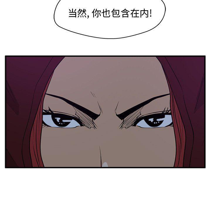 海贼王漫画在哪看韩漫全集-第90话无删减无遮挡章节图片 