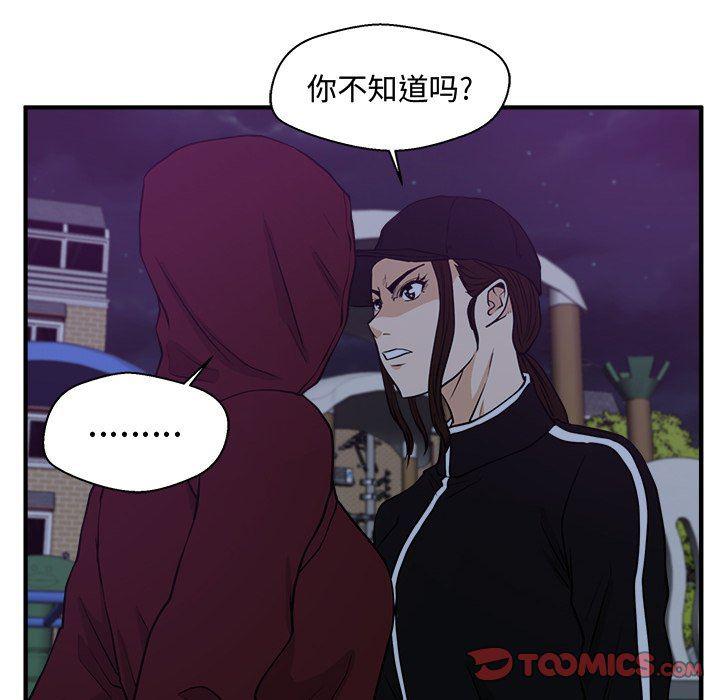 海贼王漫画在哪看韩漫全集-第90话无删减无遮挡章节图片 