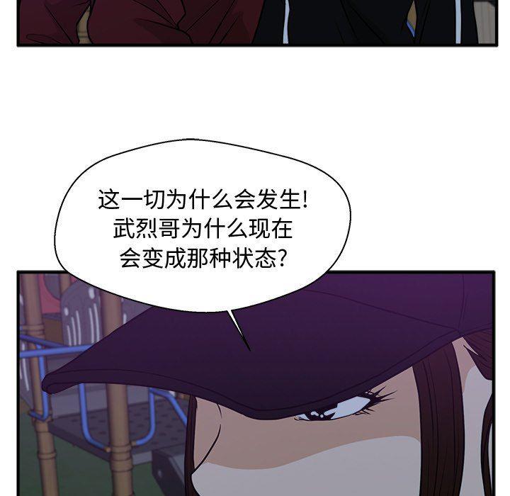 海贼王漫画在哪看韩漫全集-第90话无删减无遮挡章节图片 