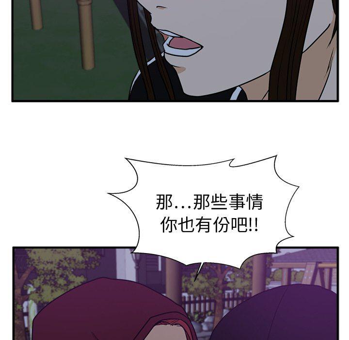 海贼王漫画在哪看韩漫全集-第90话无删减无遮挡章节图片 