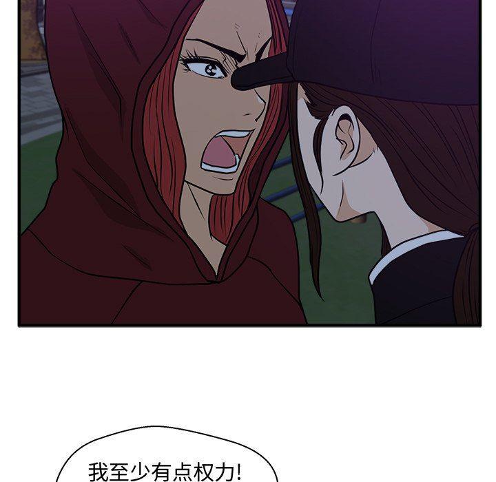 海贼王漫画在哪看韩漫全集-第90话无删减无遮挡章节图片 