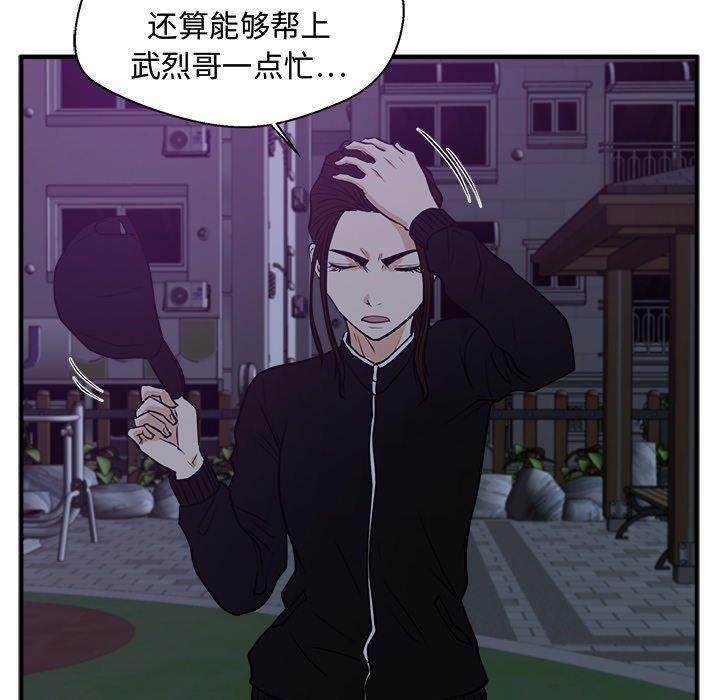 海贼王漫画在哪看韩漫全集-第90话无删减无遮挡章节图片 