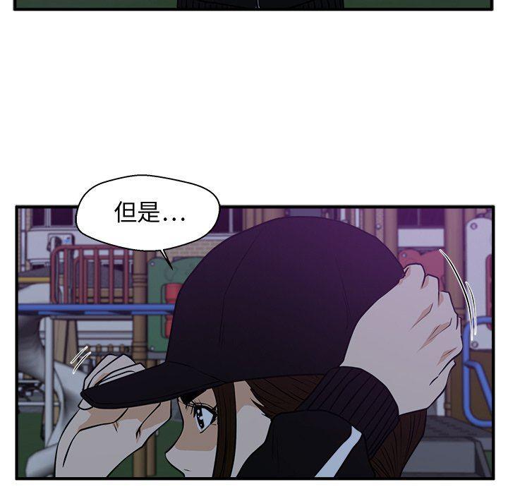 海贼王漫画在哪看韩漫全集-第90话无删减无遮挡章节图片 