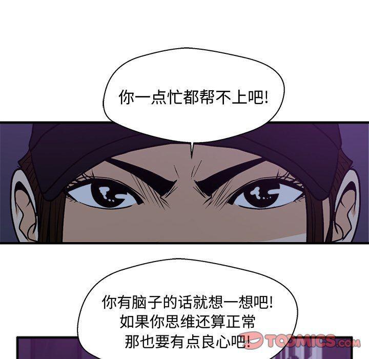 海贼王漫画在哪看韩漫全集-第90话无删减无遮挡章节图片 