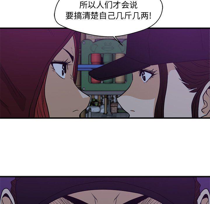 海贼王漫画在哪看韩漫全集-第90话无删减无遮挡章节图片 