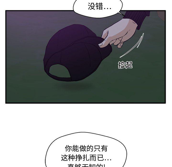 海贼王漫画在哪看韩漫全集-第90话无删减无遮挡章节图片 