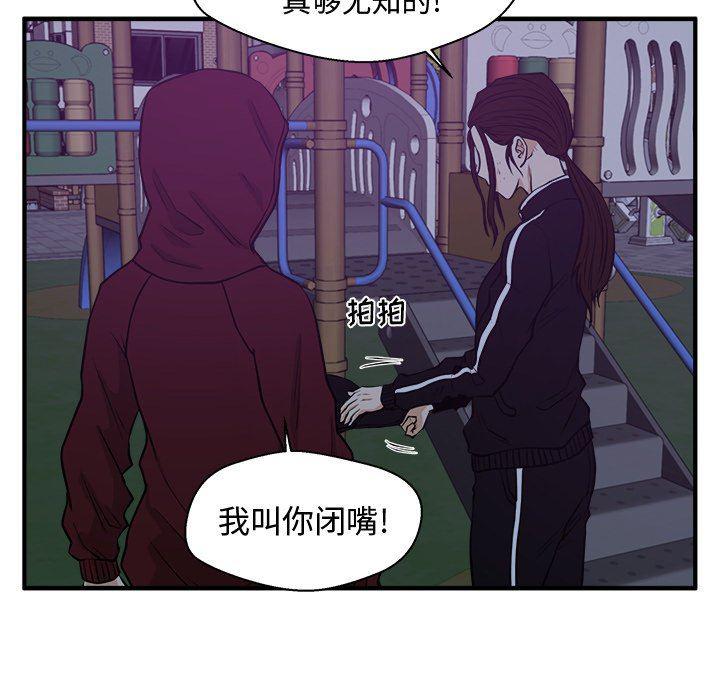 海贼王漫画在哪看韩漫全集-第90话无删减无遮挡章节图片 