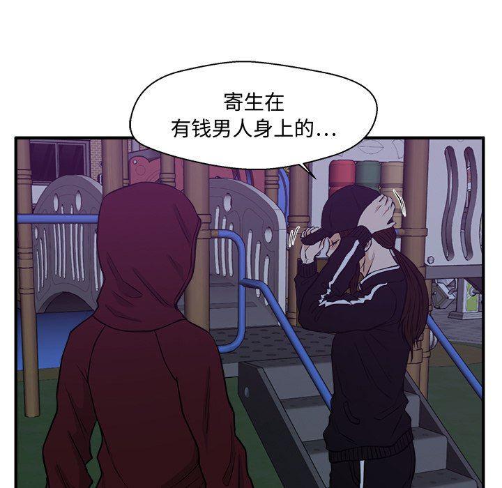 海贼王漫画在哪看韩漫全集-第90话无删减无遮挡章节图片 