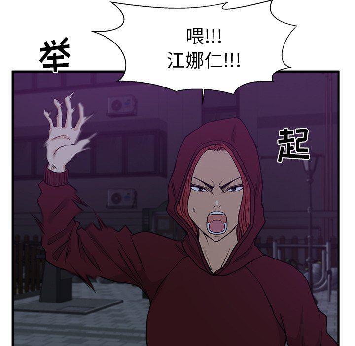 海贼王漫画在哪看韩漫全集-第90话无删减无遮挡章节图片 