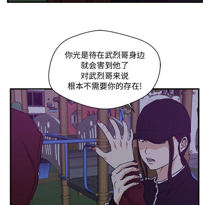 海贼王漫画在哪看韩漫全集-第90话无删减无遮挡章节图片 
