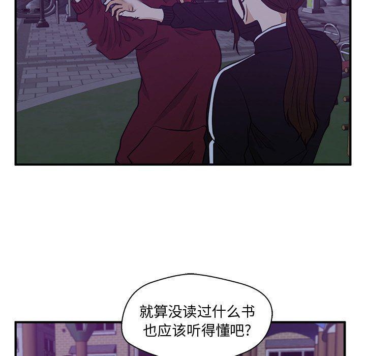 海贼王漫画在哪看韩漫全集-第90话无删减无遮挡章节图片 