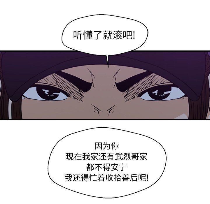 海贼王漫画在哪看韩漫全集-第90话无删减无遮挡章节图片 