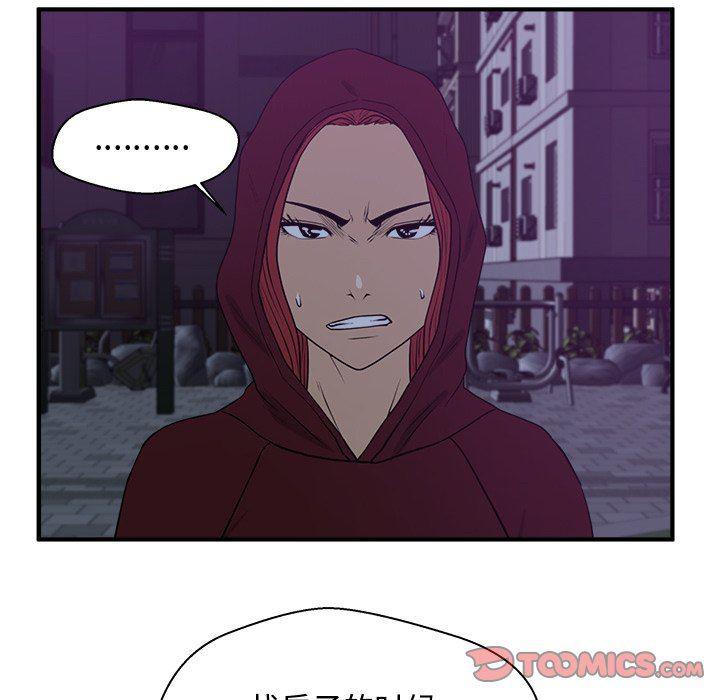 海贼王漫画在哪看韩漫全集-第90话无删减无遮挡章节图片 