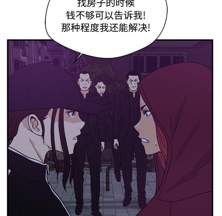 海贼王漫画在哪看韩漫全集-第90话无删减无遮挡章节图片 