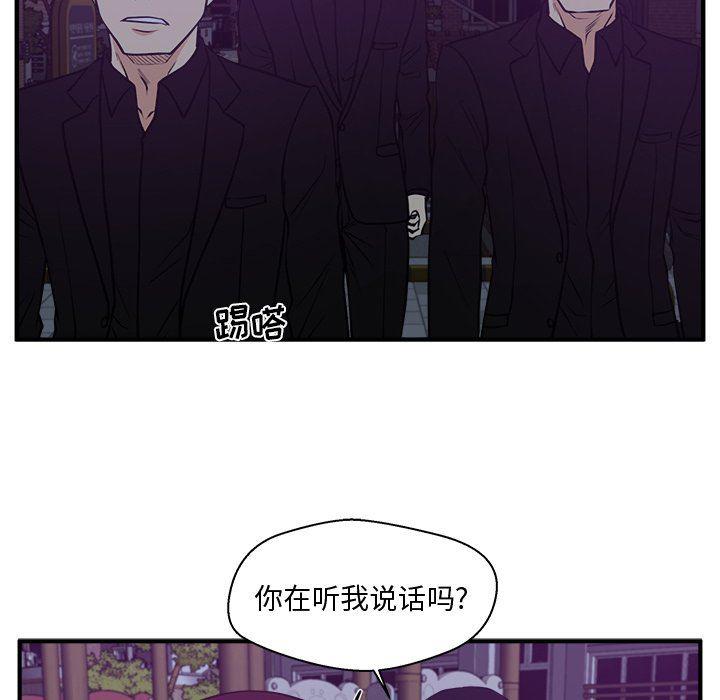 海贼王漫画在哪看韩漫全集-第90话无删减无遮挡章节图片 