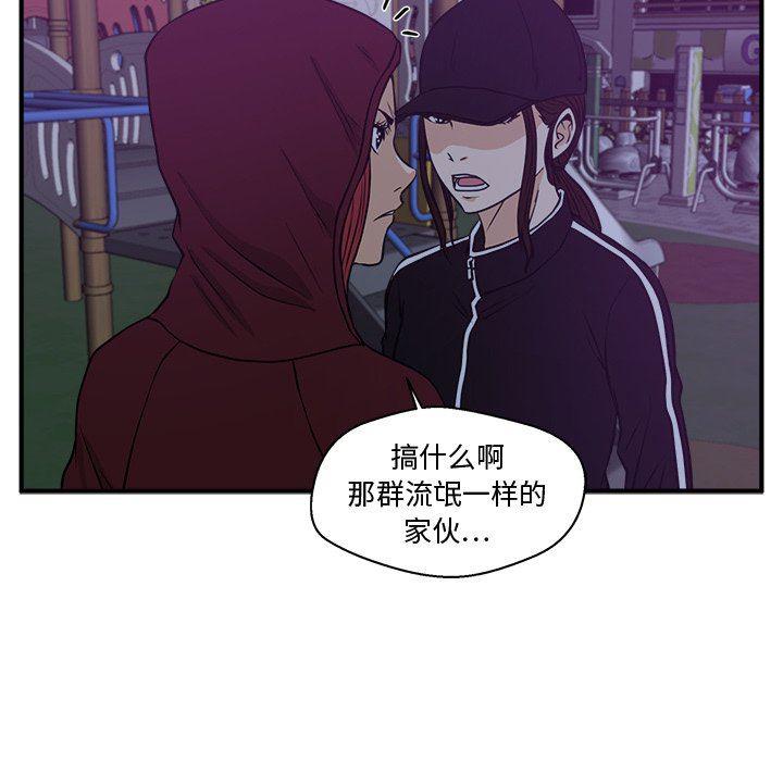 海贼王漫画在哪看韩漫全集-第90话无删减无遮挡章节图片 