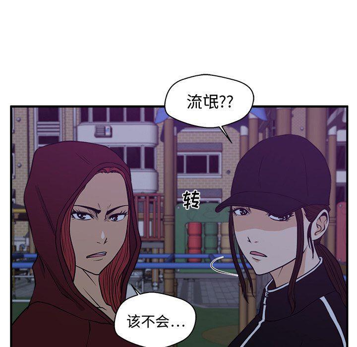 海贼王漫画在哪看韩漫全集-第90话无删减无遮挡章节图片 