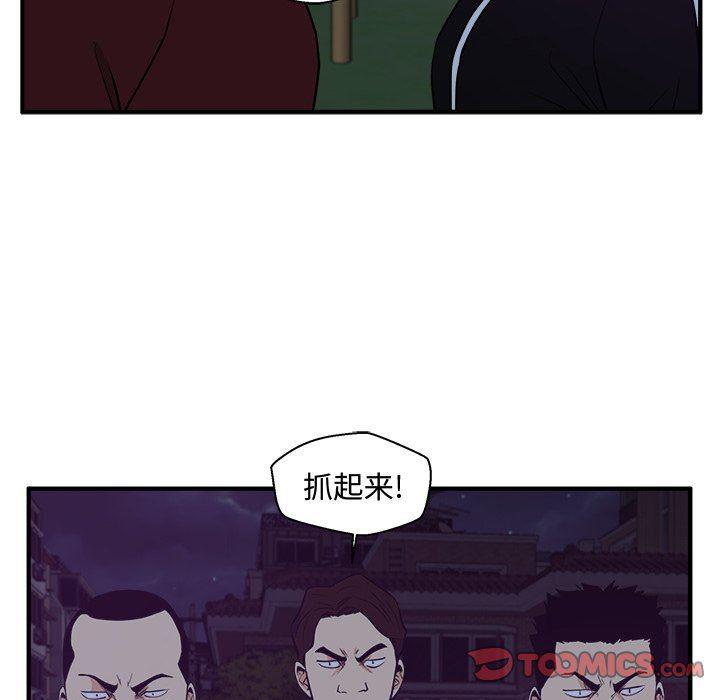 海贼王漫画在哪看韩漫全集-第90话无删减无遮挡章节图片 