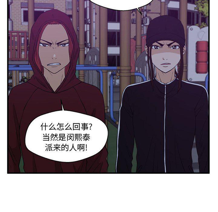 海贼王漫画在哪看韩漫全集-第90话无删减无遮挡章节图片 
