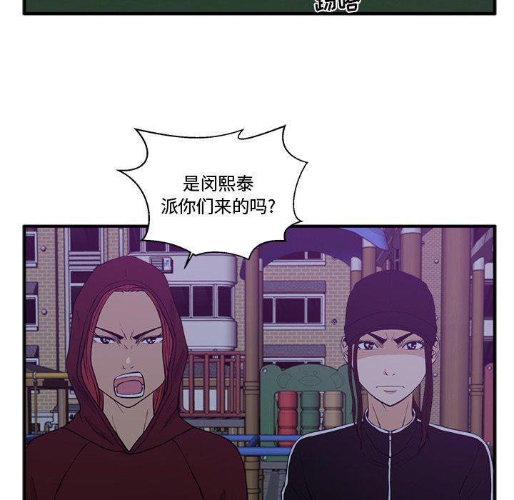 海贼王漫画在哪看韩漫全集-第90话无删减无遮挡章节图片 