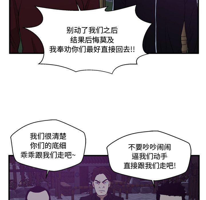 海贼王漫画在哪看韩漫全集-第90话无删减无遮挡章节图片 