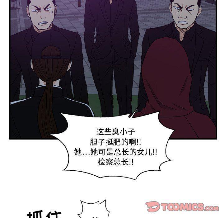 海贼王漫画在哪看韩漫全集-第90话无删减无遮挡章节图片 