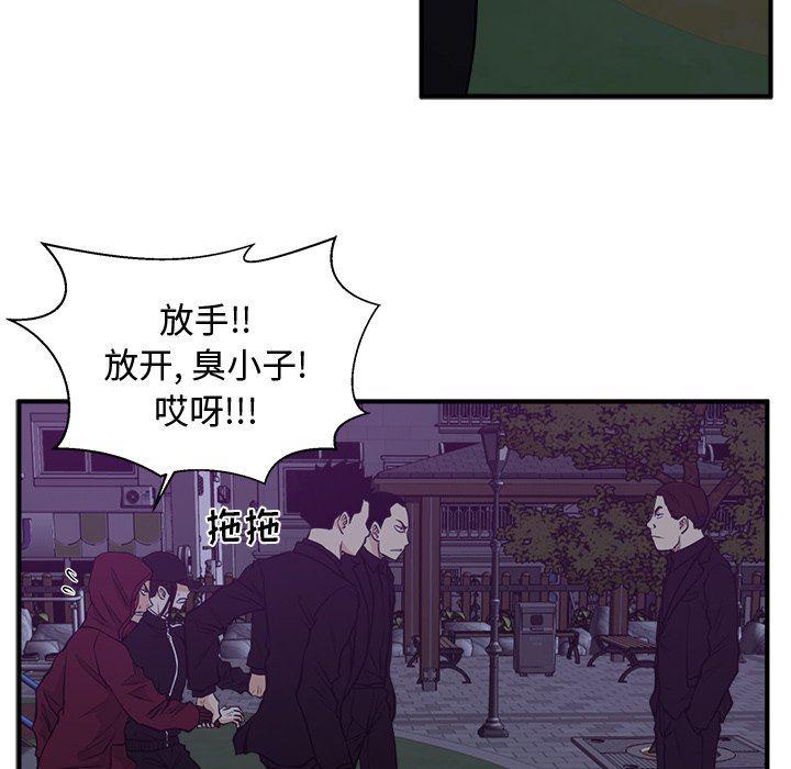 海贼王漫画在哪看韩漫全集-第90话无删减无遮挡章节图片 