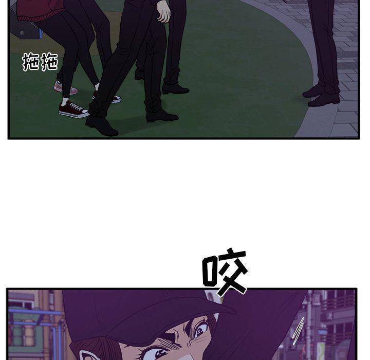 海贼王漫画在哪看韩漫全集-第90话无删减无遮挡章节图片 