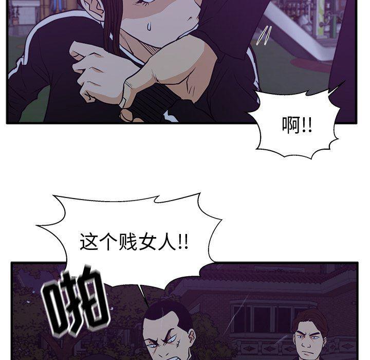 海贼王漫画在哪看韩漫全集-第90话无删减无遮挡章节图片 
