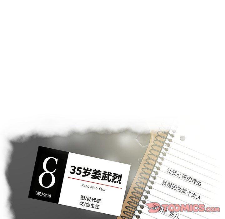 海贼王漫画在哪看韩漫全集-第90话无删减无遮挡章节图片 