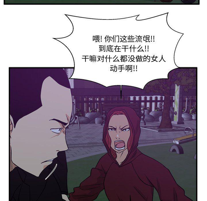 海贼王漫画在哪看韩漫全集-第90话无删减无遮挡章节图片 