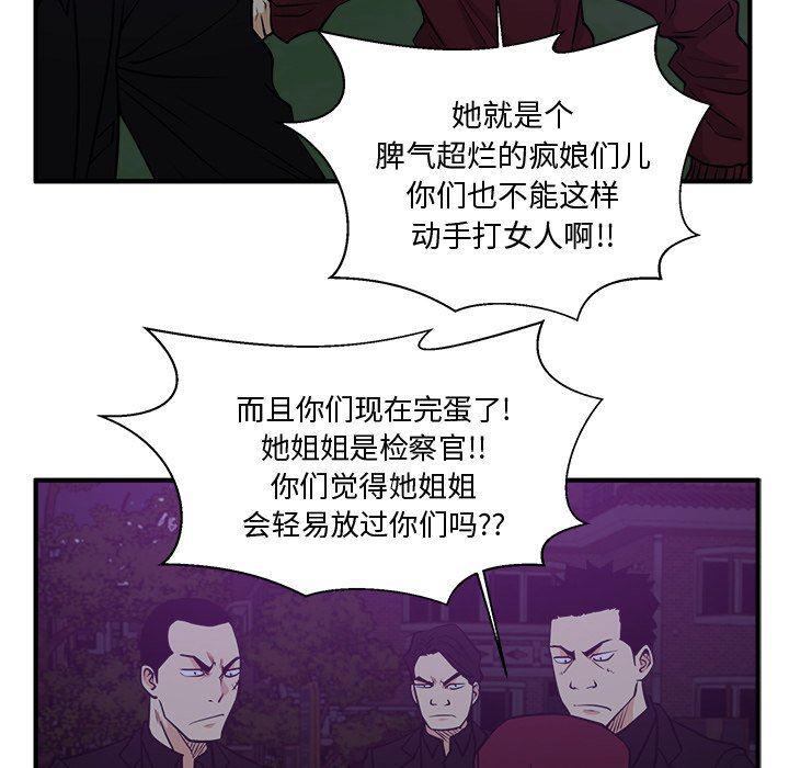 海贼王漫画在哪看韩漫全集-第90话无删减无遮挡章节图片 