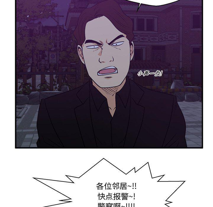 海贼王漫画在哪看韩漫全集-第90话无删减无遮挡章节图片 