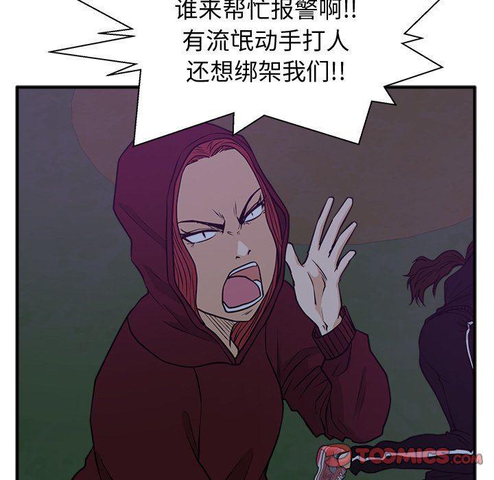 海贼王漫画在哪看韩漫全集-第90话无删减无遮挡章节图片 